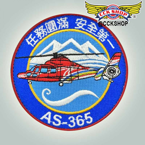 空中勤務總隊海豚直升機 AS-365 臂章 胸章